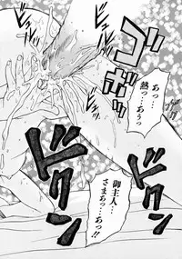 [Kouda Tomohiro] Petit-Roid 3 Vol.3