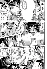 COMIC Mugen Tensei 2015-11