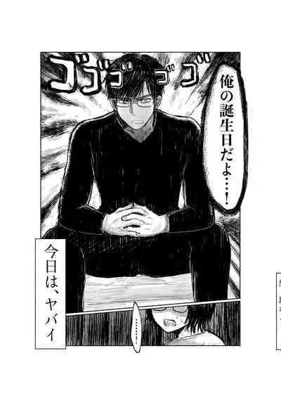 Yandere Kareshi ga Ikasete Kurenai