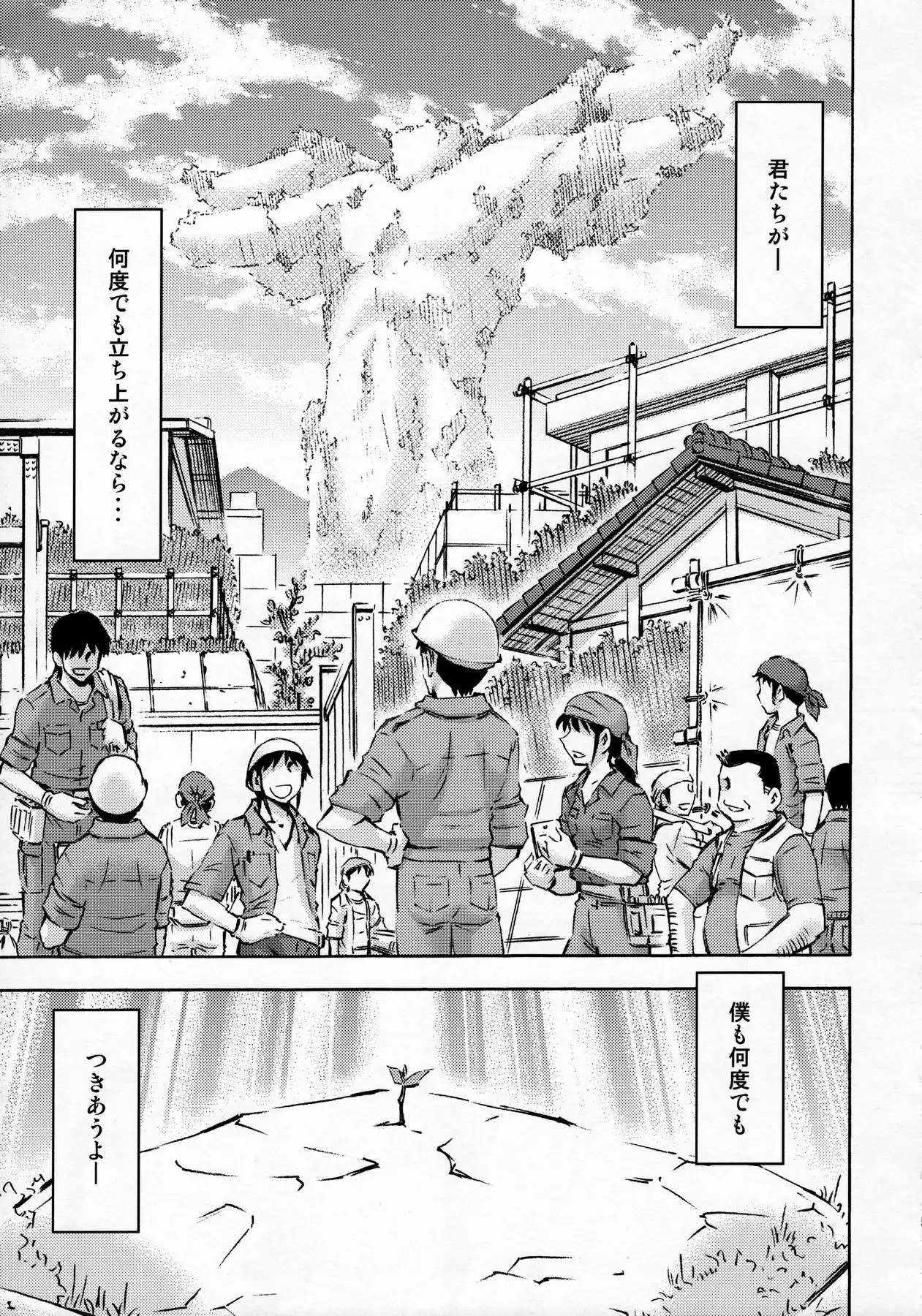 Sekai o Tsumugu Megami-tachi -Saisei Seikatsu-