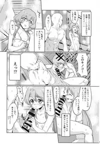 [From Nou Kanja no Kai (Tyranu, Onetouch, Kantaka)] Kegareta Guuzou (Aikatsu!) [Digital]