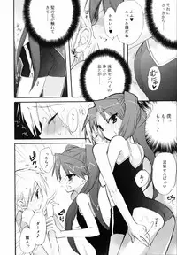 [Sasakura Ayato] Tyrant Punish - I Punish You!