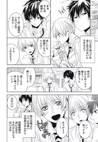 [Yama Bicco] Renai Rettousei no Ecchi Keikaku