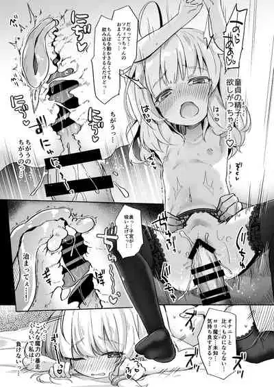 Urete Aruji wa Amaku Naru