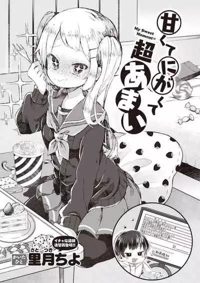 COMIC Kairakuten BEAST 2022-03