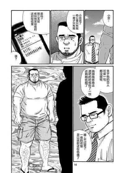 ROKU EPISODE2 | 老六的故事 第二章 新的恋情