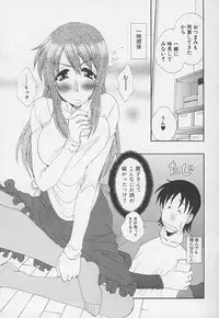 [Kurokawa Mio] Kanojyo no Susume - LoveBala Sister Hen