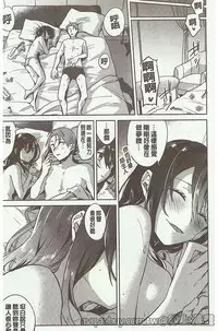 [Niimaru Yuu] Aoi Saezuri [Chinese]