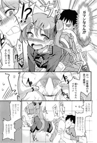 COMIC SIGMA 2014-11 Vol.82