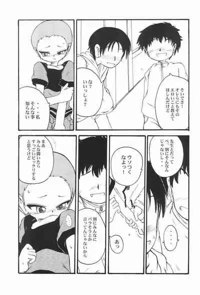 Urabambi Vol. 11 - Rebecca