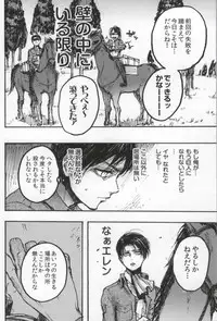 (C86) [Onjire (Tamy)] ONGRE2013 (Shingeki no Kyojin)