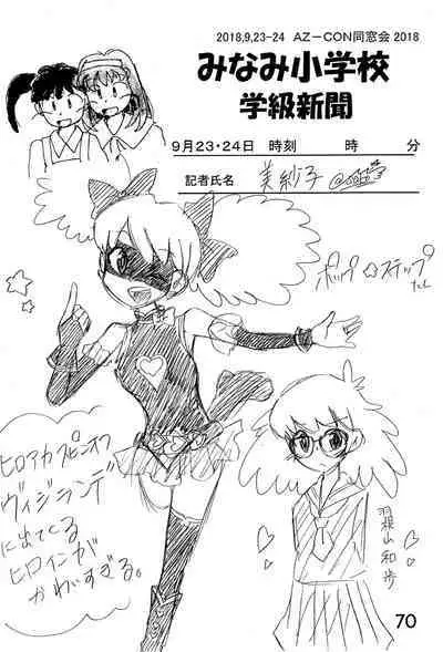 Minami Shougakkou Gakkyuu Shinbun 2018 + Gougaiban