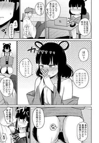 COMIC Penguin Club 2023-11 & 12