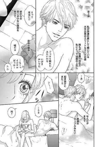 Renai LoveMax 2023-02