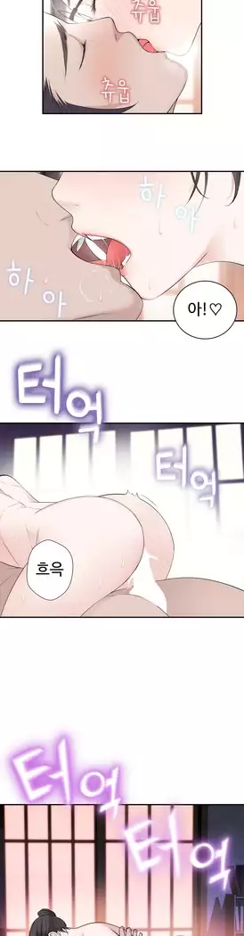 Tissue Thieves Ch.1-27