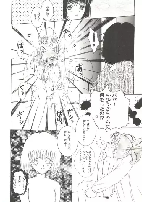 Doujin Anthology Bishoujo Gumi 7