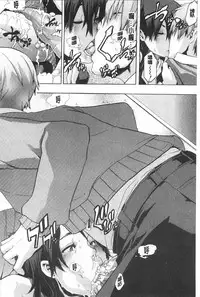 [ShindoL] Junai Irregulars | 純愛不完美情-人 [Chinese]