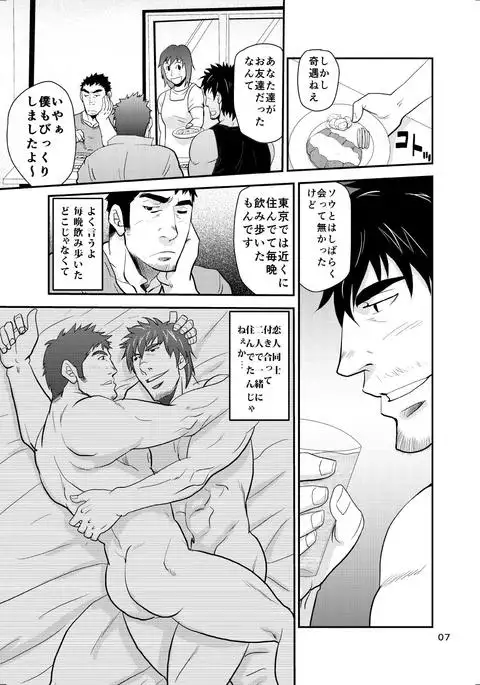 Oyakodonburi wa kuwasene~e!!