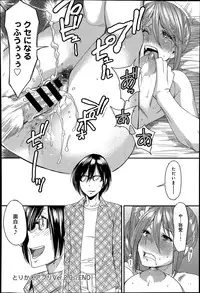 [Ooshima Ryou] Torikae Appli