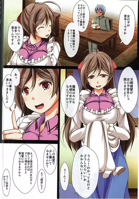 Mamiya-san no Onna no Ko no Karda Chouri Shidou