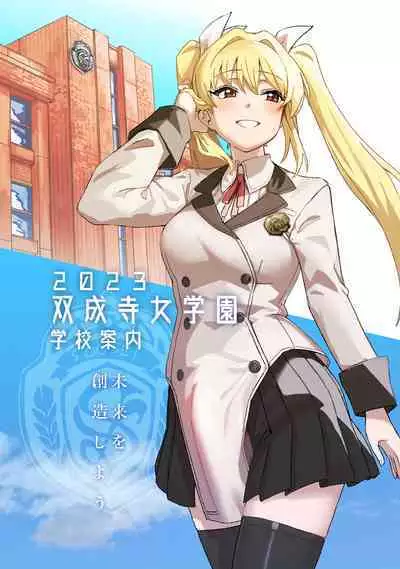 Futanari Jijo Gakuen Gakunai Report