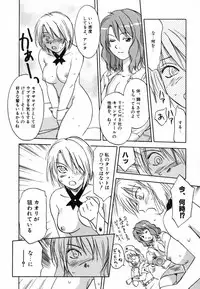 [Iogi Juichi] Maidroid Yukinojoh Vol.4