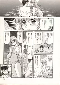 [Taro Wolf] Hot ni Love Shite