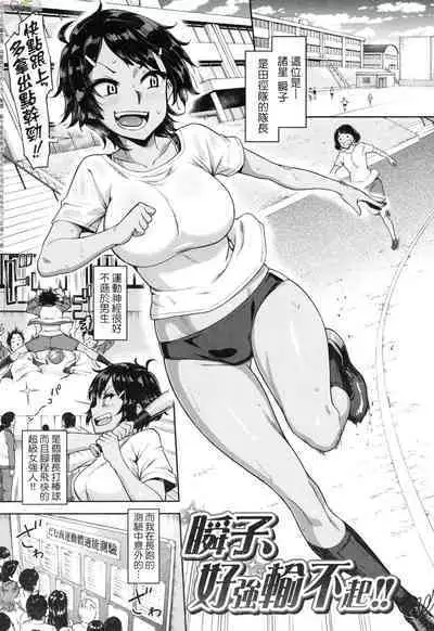 Watashi wa Tada Skirt o Mijikaku shita dake