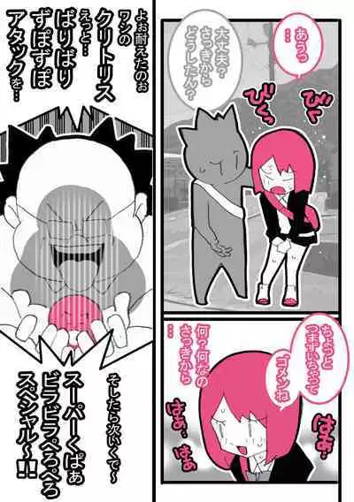 Seishain Onee-san 6.5