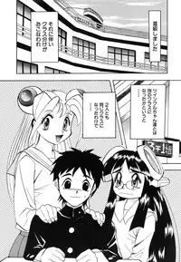 [Ansemu] OMAKASEROID TWINKLE Vol.1