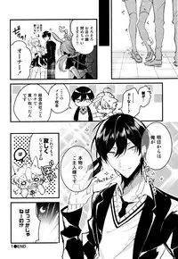 [Natsuno Yuzo] Josou Maid wa Sakaraenai