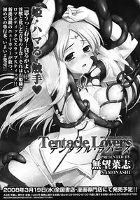 COMIC Megastore 2008-04