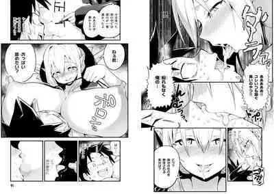 Sekai wo Sukuu tame ni Ajin to Asa-chun dekimasenka? 3