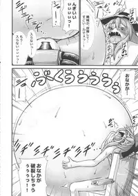 (Reitaisai 14) [Jinriki Transmission, Shiodome project (Various)] Touhou Boujo-kei Sougou Goudou-shi 「Bouchou!!!!!!!!」 (Touhou Project)