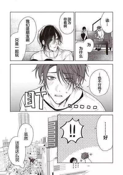 Koino Chishiryou ｜恋爱的致死量