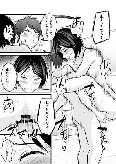 堅物な女教師シリーズ 総集編