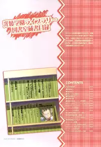 [Onigiri-kun, Hagiya Masakage] Pastel Chime Continue Visual Collection