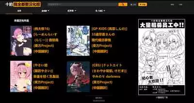 Touhou TS Monogatari