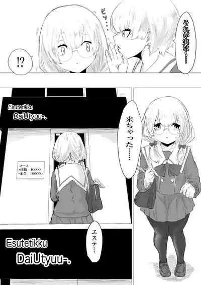 Futanari Taiken Esthe Salon.