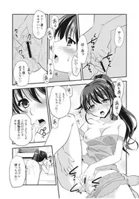 [Morisaki Kurumi] Irokoi Shojo [Digital]