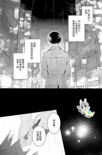 (C89) [UNAP! (Maine)] UNcontrol (Shingeki no Kyojin) [Chinese] [進擊的艾利主頁]