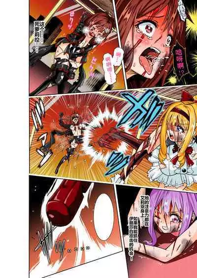 BOUNTY HUNTER GIRL vs Re: CELEBRITY GIRL Ch. 10