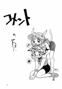 (C52) [Chibi Chibi Neko Neko (various)] Garasunowa