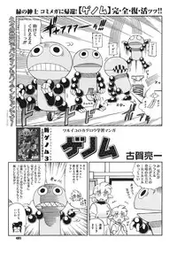 COMIC Megastore 2011-06