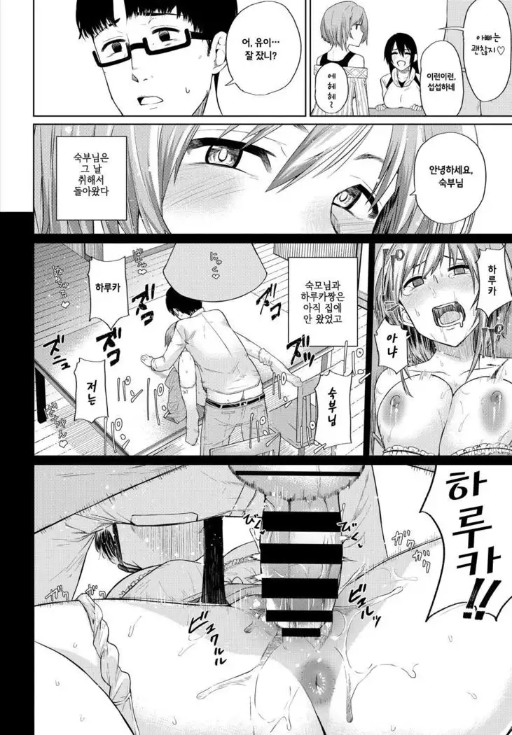 Yui itsu Haruka naru