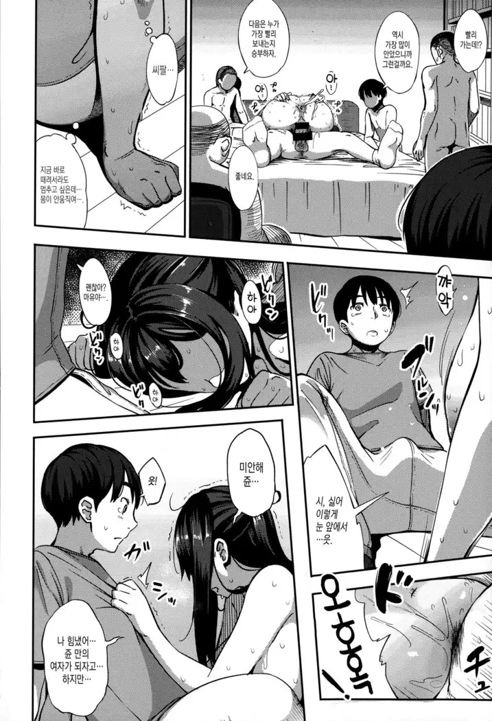 Jun-Ai Trickster Ch. 1-5, 7-8