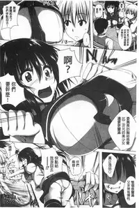 [FCT] Poyo Chichi! | Q彈美乳! [Chinese]