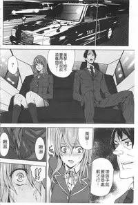 [OUMA] Meishiiku ~Ane no Musume to no Inkan Nikki~ | 姪飼育 ~與姪女的淫姦日記~ [Chinese]