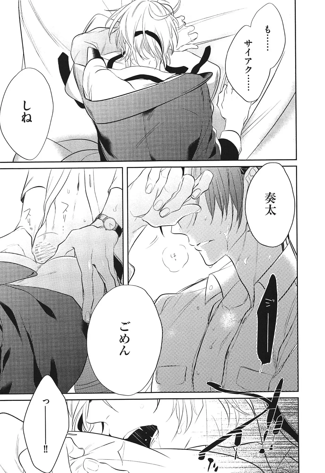 Seifuku wo Matoeba, Umaku Uso ga Tsuketa no ni