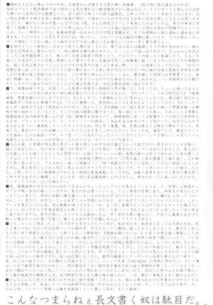 Pasokon buhin no terepouto